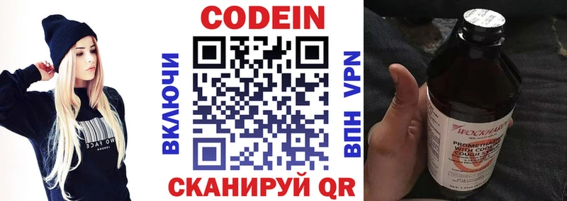 Кодеиновый сироп Lean напиток Lean (лин)  купить наркоту  blacksprut вход  даркнет телеграм  Урус-Мартан 