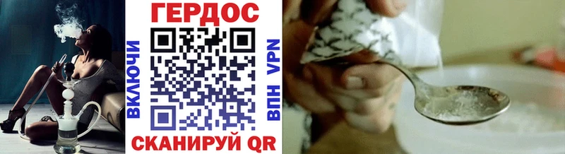 Героин VHQ  Урус-Мартан 