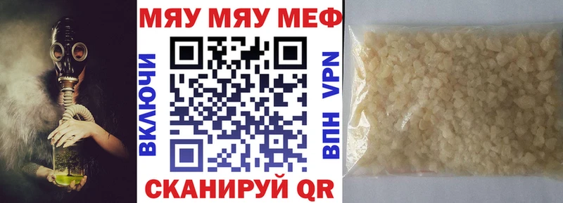 купить закладку  Урус-Мартан  Мефедрон 4 MMC 