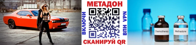 МЕТАДОН methadone  Урус-Мартан 