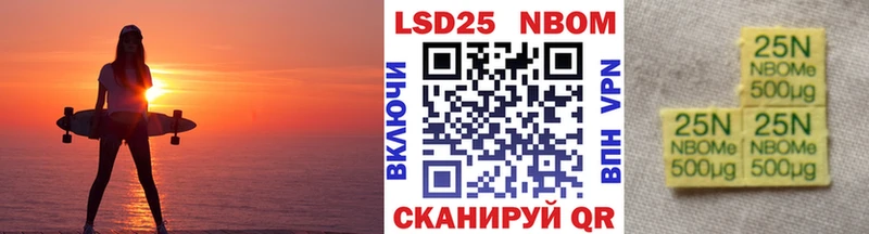 купить наркотики цена  Урус-Мартан  Марки 25I-NBOMe 1,8мг 